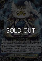 【RRR】黄宝獣 トールパーズ