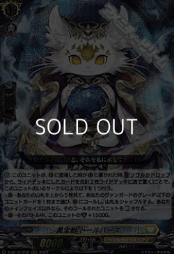 画像1: 【RRR】黄宝獣 トールパーズ