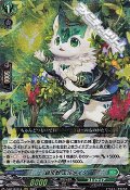 【RRR】緑宝獣 エルメイダ