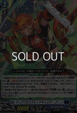 【RR】ディアブロスラピッドキャリアー ジーノ