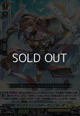 【RR】ディヴァインシスター だっくわーず