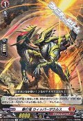 【R】鞭打竜 ウィッパーザウルス
