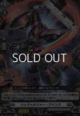 【R】シュヴァルツァー・アインス