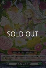 【R】花めく蕾に祝福を