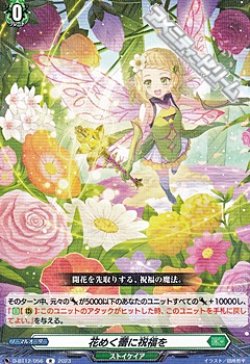 画像1: 【R】花めく蕾に祝福を