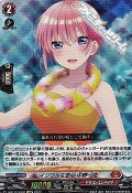 【EX】イジワルな恋心 中野一花
