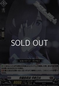 【EX】学園祭後夜 中野三玖