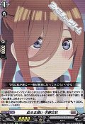 【EX】伝える想い 中野三玖