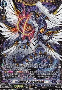 【FFR】凶眼竜 アマナグルジオ