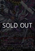 【FFR】凶眼竜皇 アマナグルジオ・マスクス