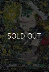【FFR】緑宝獣 エルメイダ