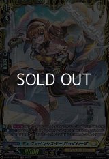 【FR】ディヴァインシスター だっくわーず