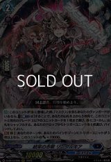 【RRR】統宰の赤眼 リンダルキア