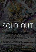 【RRR】剣光竜 スカイライゼン