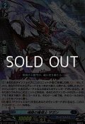 【RR】魂絶の魔槍士 ザガン