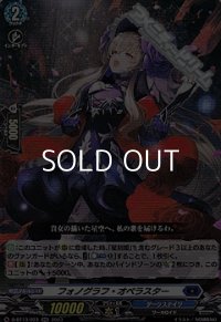 【RR】フォノグラフ・オペラスター
