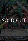 【RR】聡慧の魔公子 ヴァープラ
