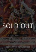 【R】焔天の装鋒竜 ナンディーカ