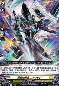 【R】果鋭の騎士 エルマック