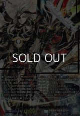 【SEC】ユースベルク“反抗黎騎・閃煌”