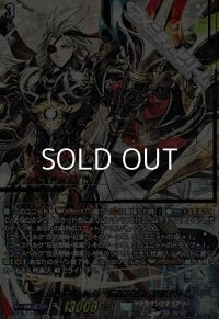 【SEC】ユースベルク“反抗黎騎・閃煌”