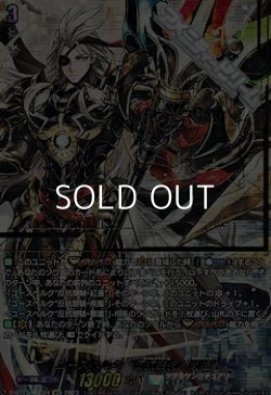 画像1: 【SEC】ユースベルク“反抗黎騎・閃煌”