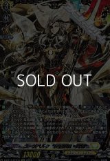 【FFR】ユースベルク“反抗黎騎・閃煌”