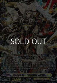 【FFR】ユースベルク“反抗黎騎・閃煌”