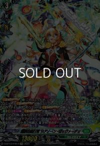 【FFR】爛漫の総行進 リアノーン・ヴィヴァーチェ