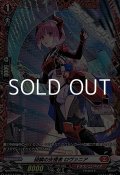 【FR】碩鱗の支援者 ロヴァニア