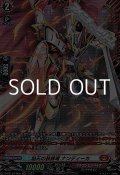 【FR】焔天の装鋒竜 ナンディーカ