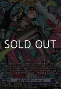 【FR】聡慧の魔公子 ヴァープラ