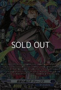 【FR】聡慧の魔公子 ヴァープラ