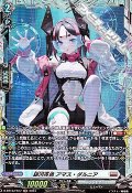 【FR】銀河英勇 アマス・ダルニア