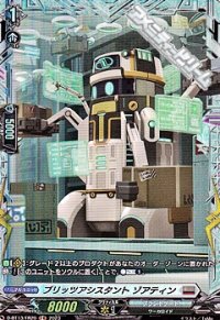 【FR】ブリッツアシスタント ゾアティン