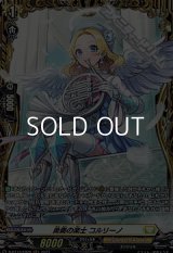 【FR】勇奏の楽士 コルリーノ