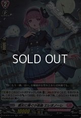 【RR】貴女に捧ぐ小夜曲 エレオノーレ