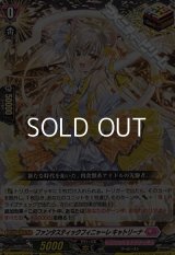 【ORR】ファンタスティックフィニャーレ キャトリーナ