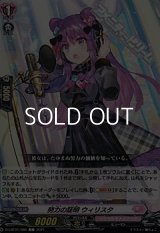 【C】努力の証明 ウィリスタ