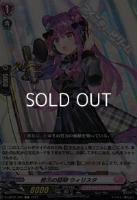 【C】努力の証明 ウィリスタ