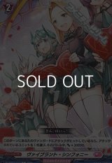【C】ヴァイブラント・シンフォニー