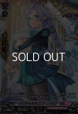 【SP】声楽委員 ニコリーネ