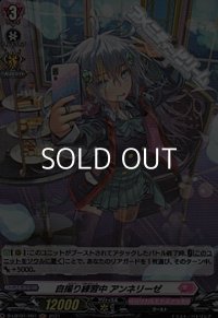【H】自撮り練習中 アンネリーゼ