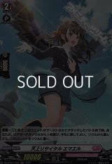 【H】天上リサイタル エマエル