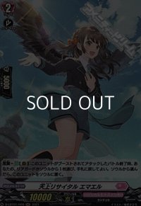 【H】天上リサイタル エマエル