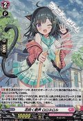 【H】花咲く歌声 ロロネロル