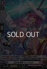 【H】広がる世界 ウィリスタ