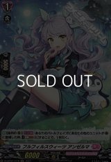 【H】フルフィルスウィーツ アンゼルマ