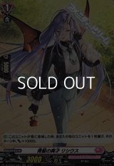【H】青髪の異才 リシウス