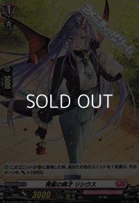 【H】青髪の異才 リシウス